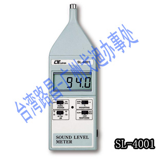 SL-4001/噪音计/SL4001