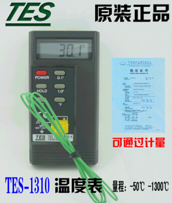 温度计TES-1310