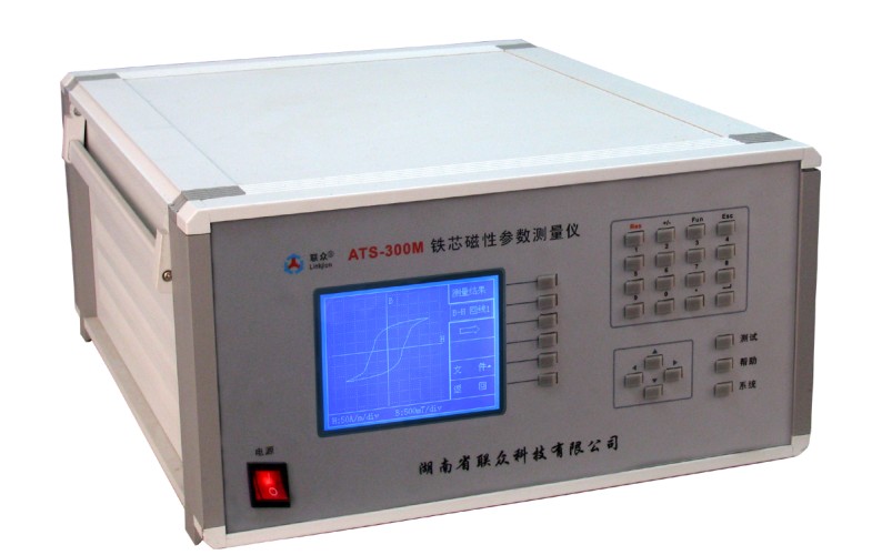 ATS-300M铁芯磁性参数测量仪